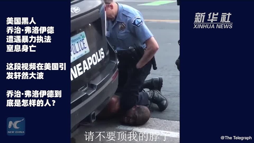 怀念美国警察膝盖顶颈致死黑人乔治·弗洛伊德生平