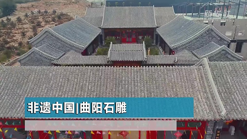 非遗中国|曲阳石雕