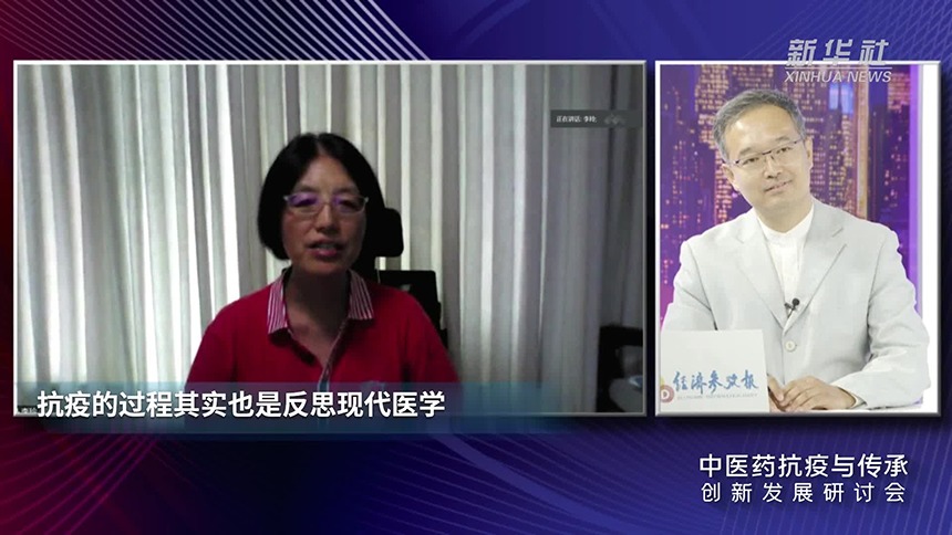 中国财富报道|李玲：中医药在全球抗疫中的独特优势