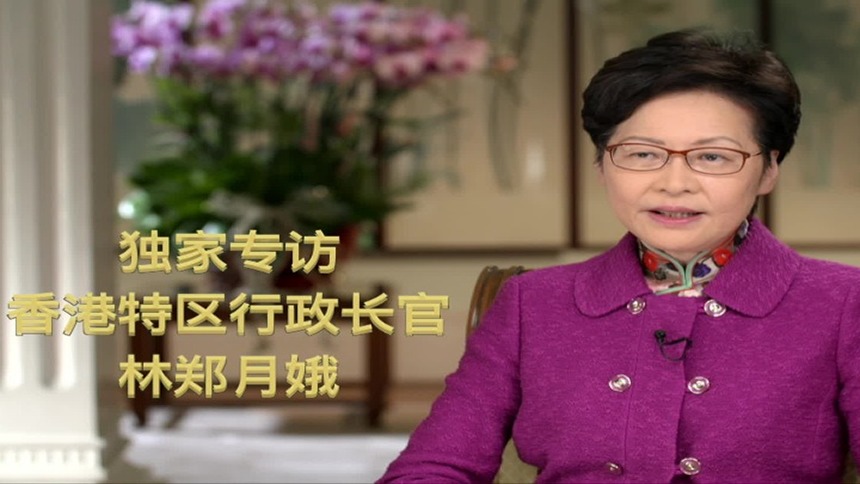 权威访谈丨林郑月娥谈香港的第三波疫情